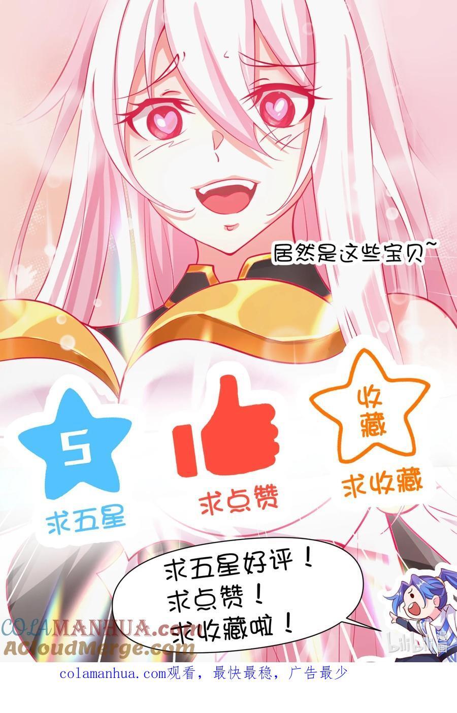 19 这都什么奖励！！38