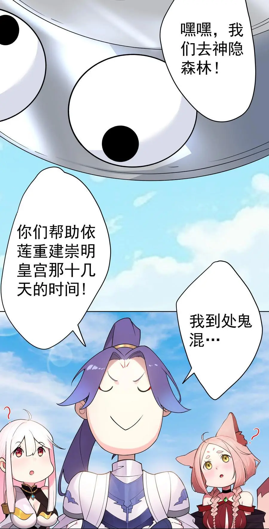 37 明依莲登基25