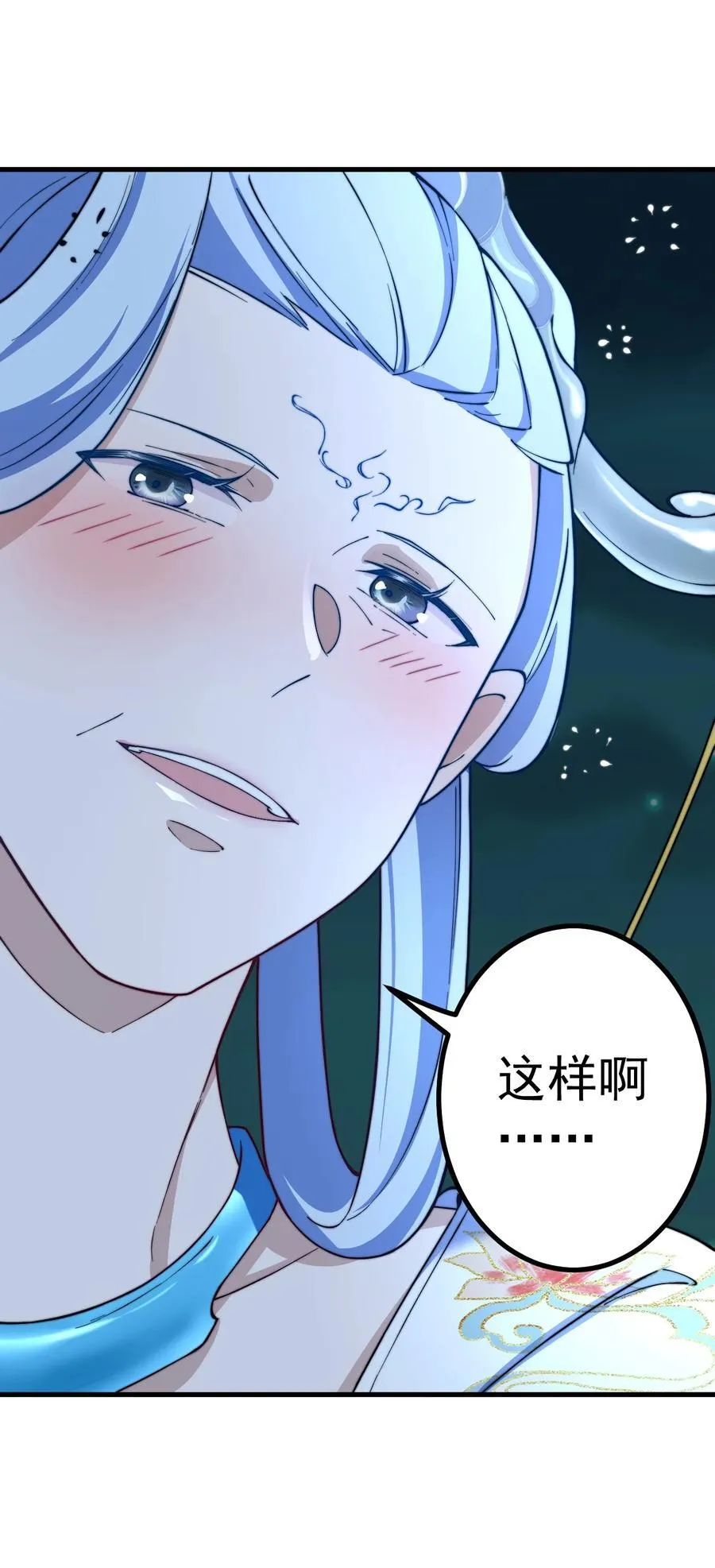 74 温酒斩龙帝35