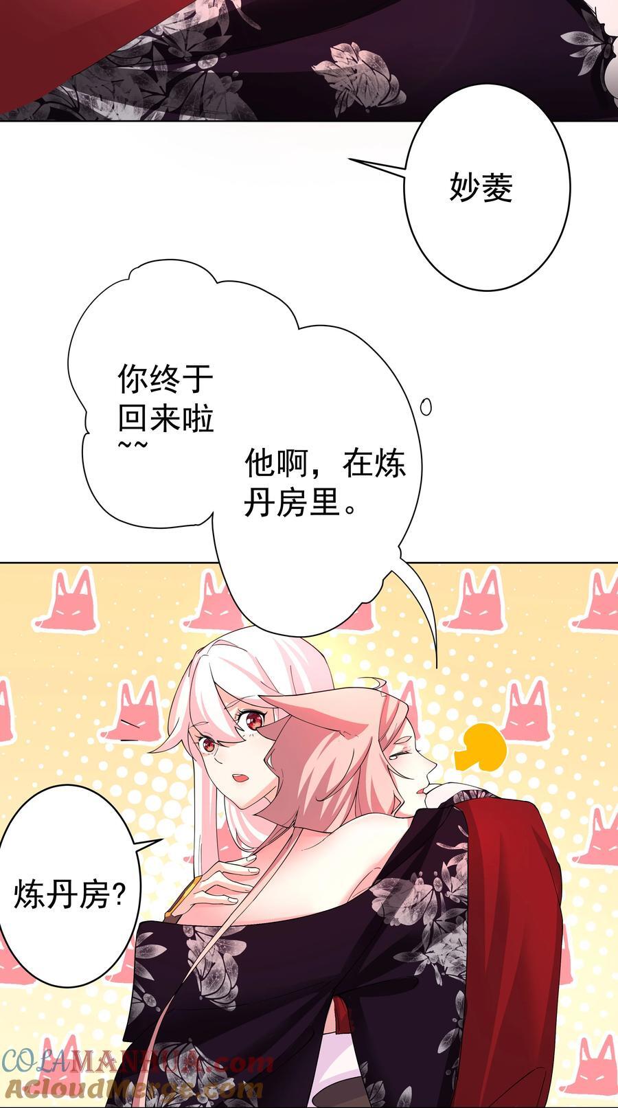 26 秦天的坏心思21