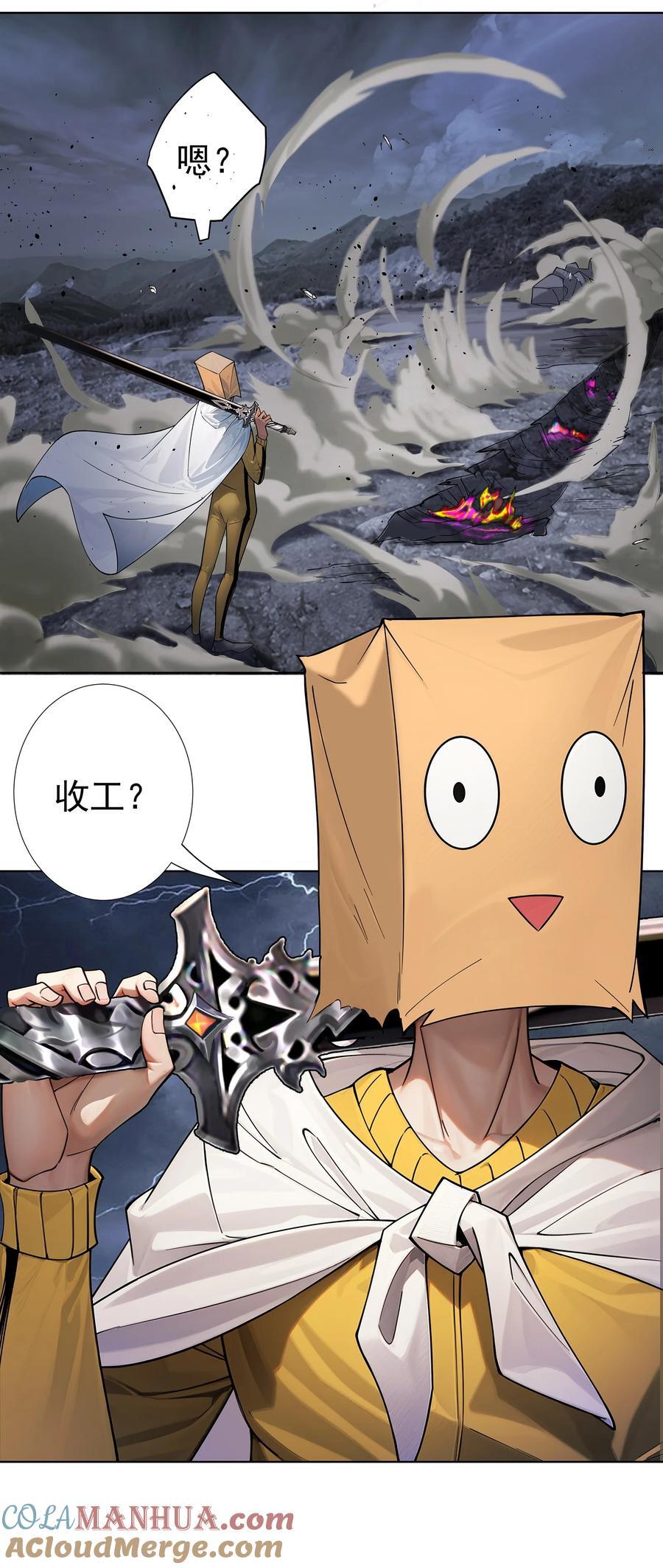 25 我起了一刀秒了18