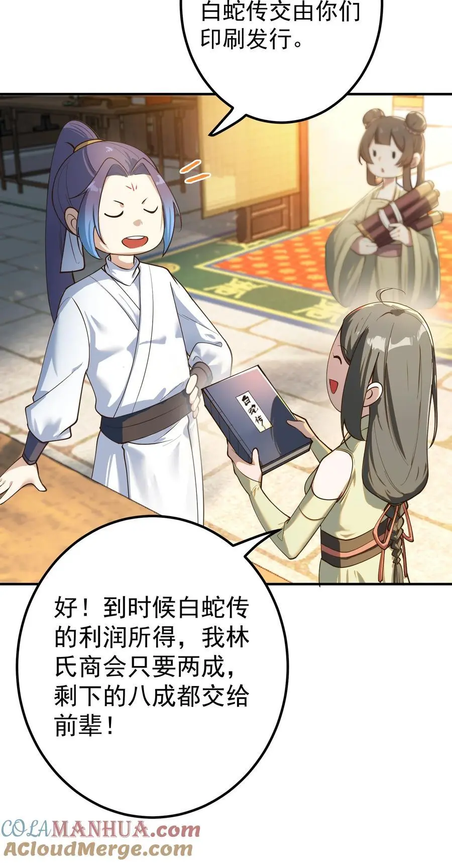 52 白蛇传22