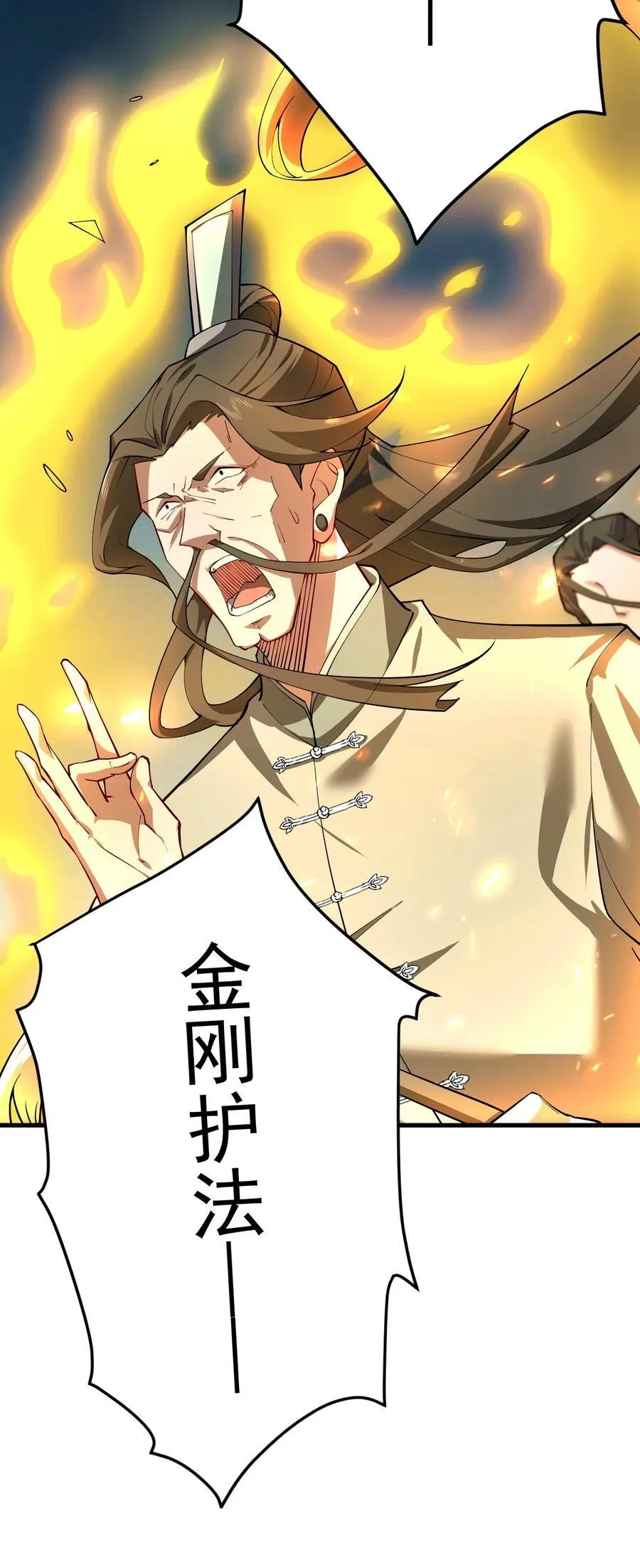86 救世主15