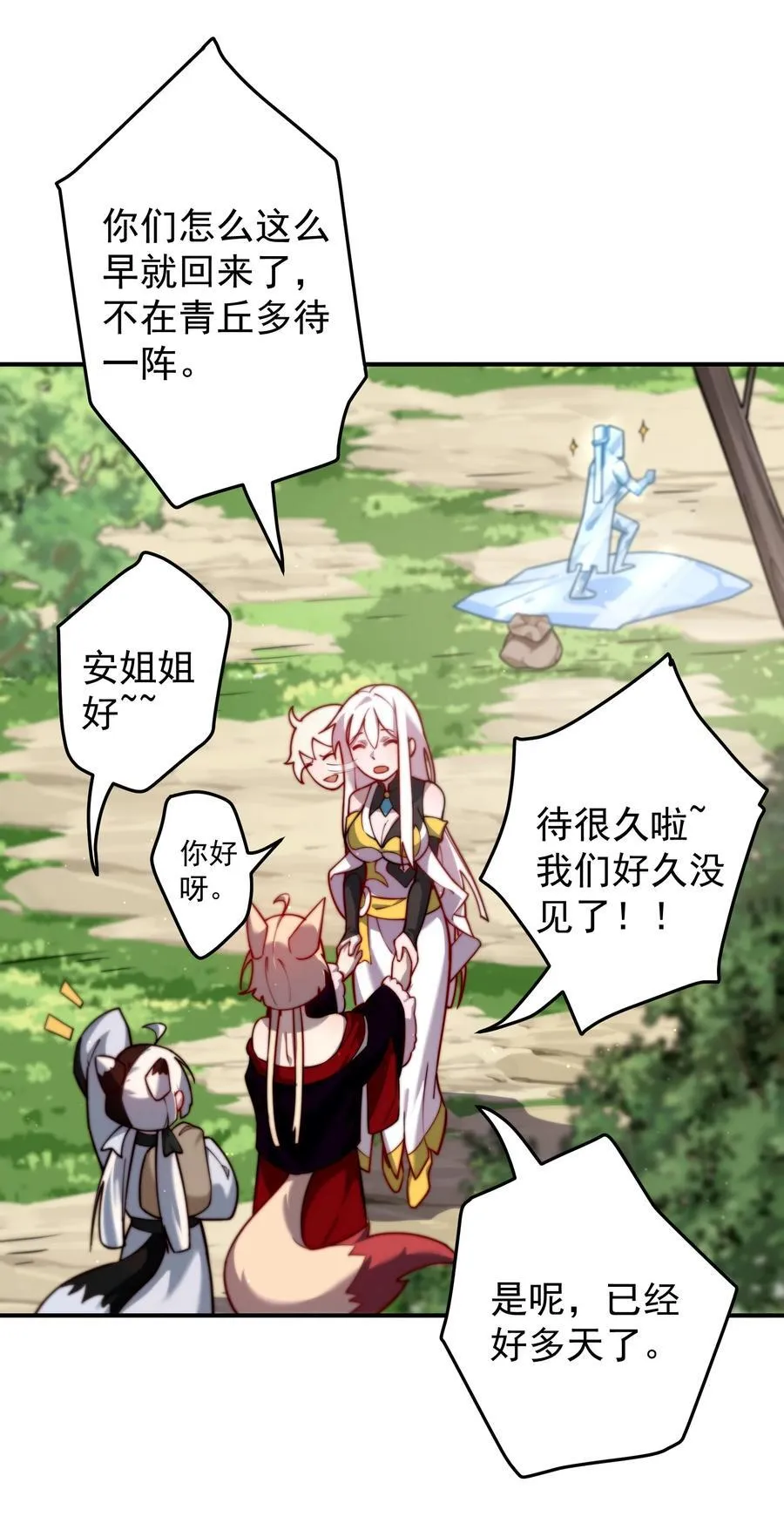 97 古墓幻影11