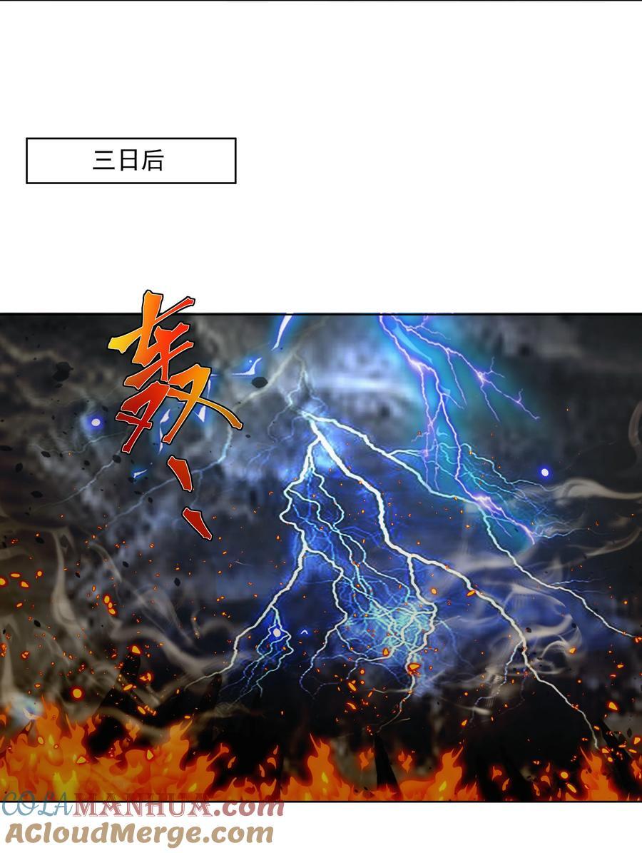 22 覆灭昆仑剑派16