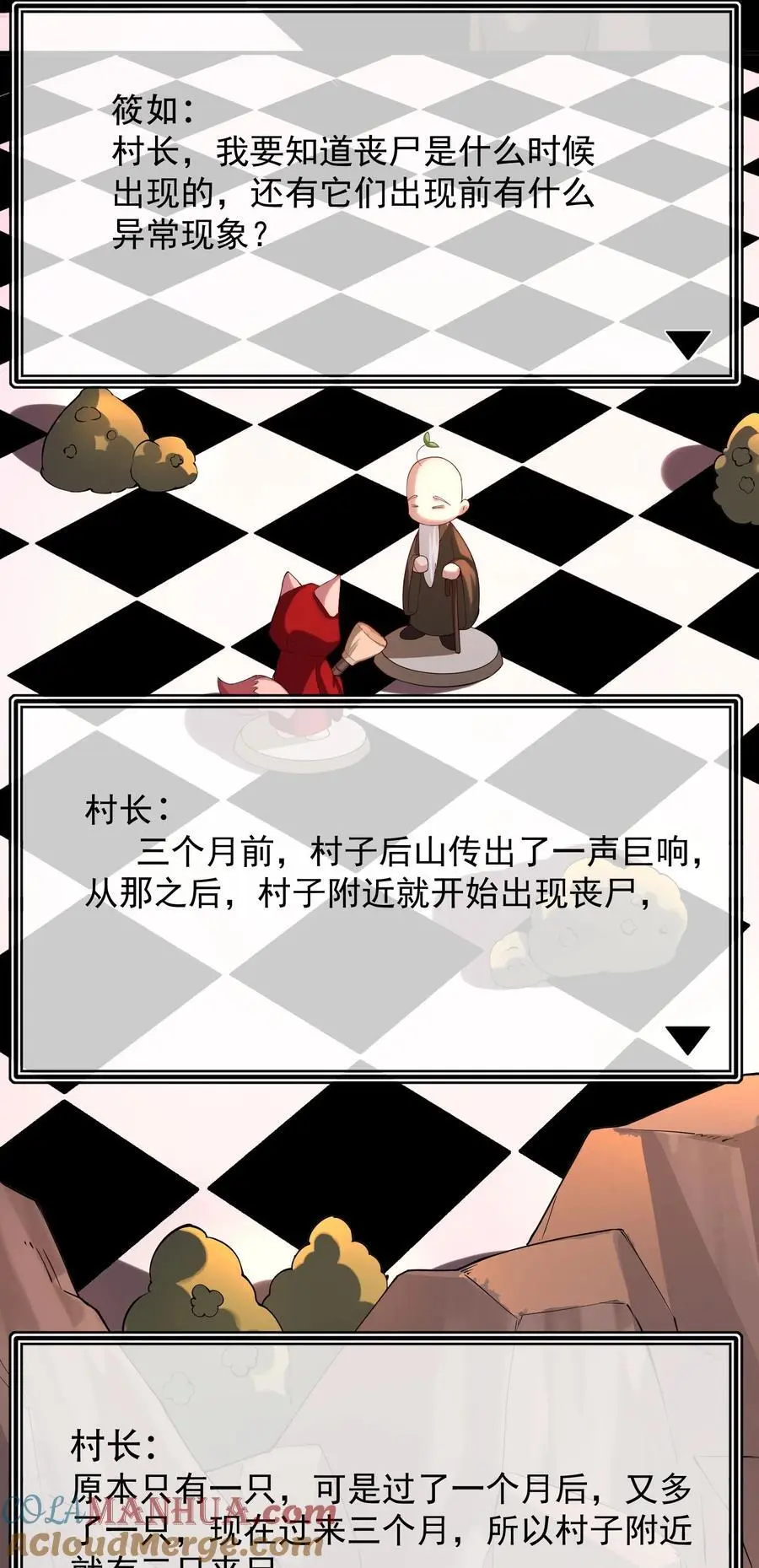 56 大富翁？——上18