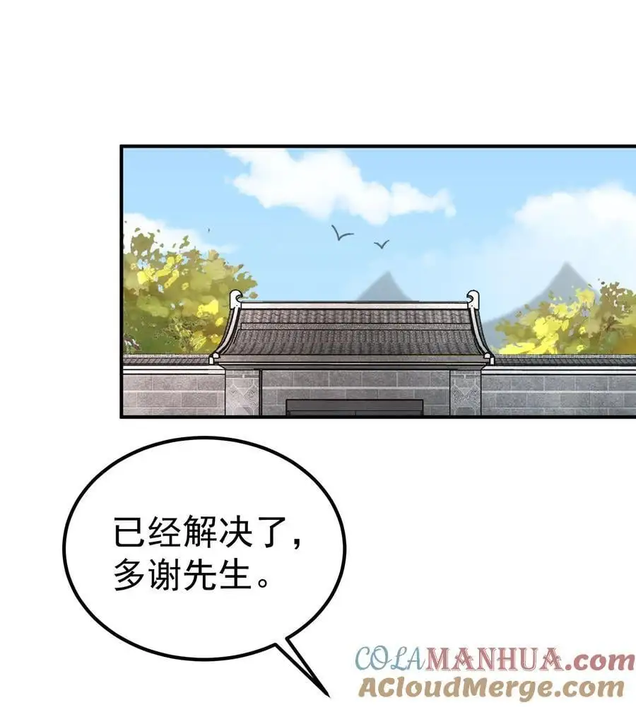 51 誓死效忠先生！2