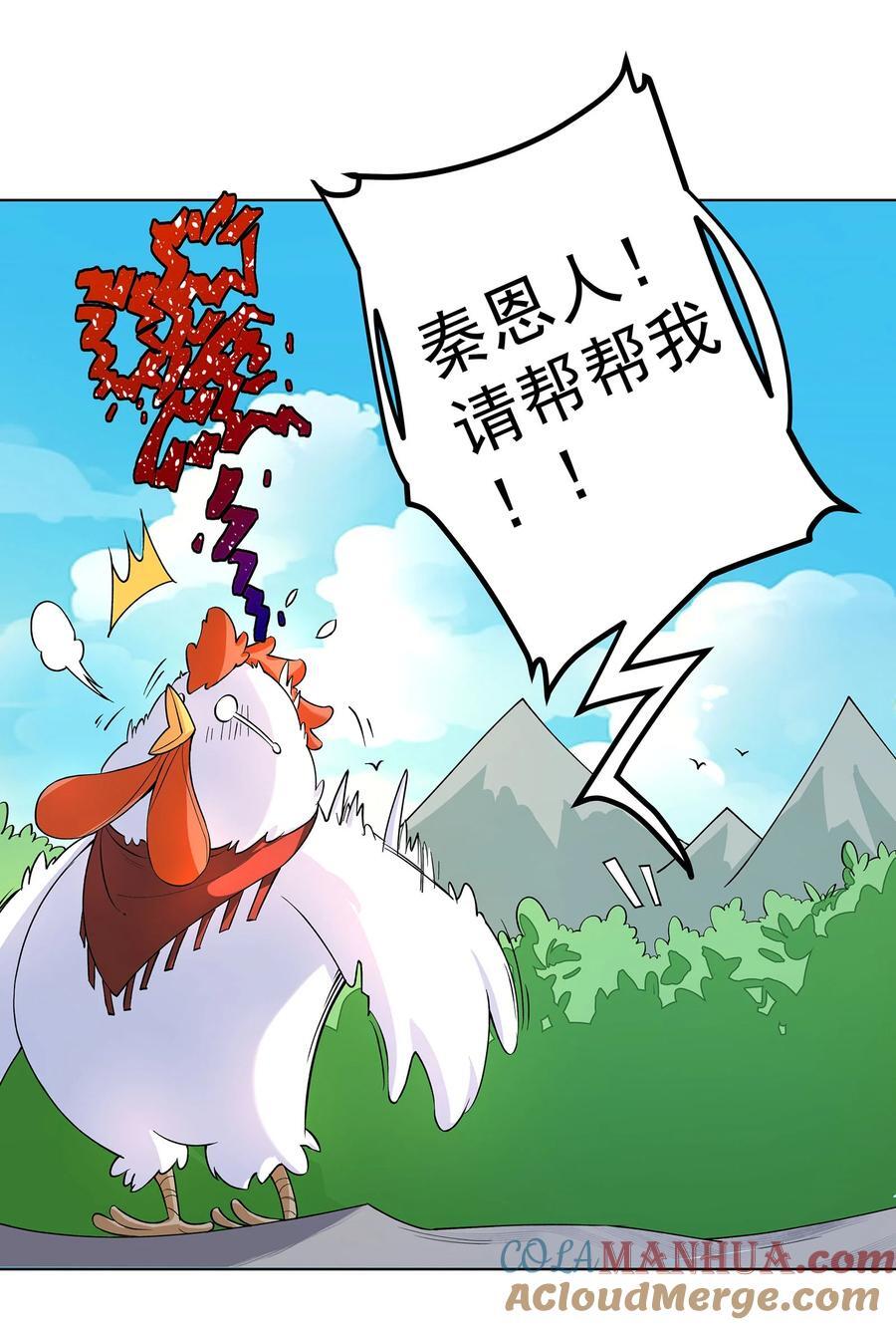 28 明依莲的拜师与特训6