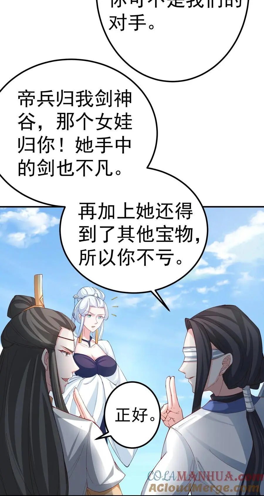 44 古阳城的阴谋(下）45