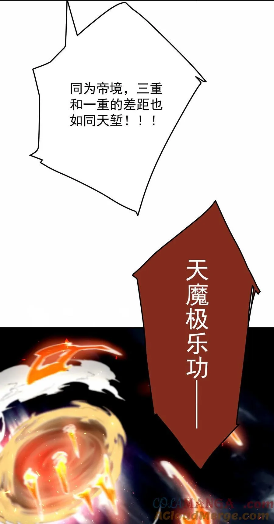 102 华丽的战斗10