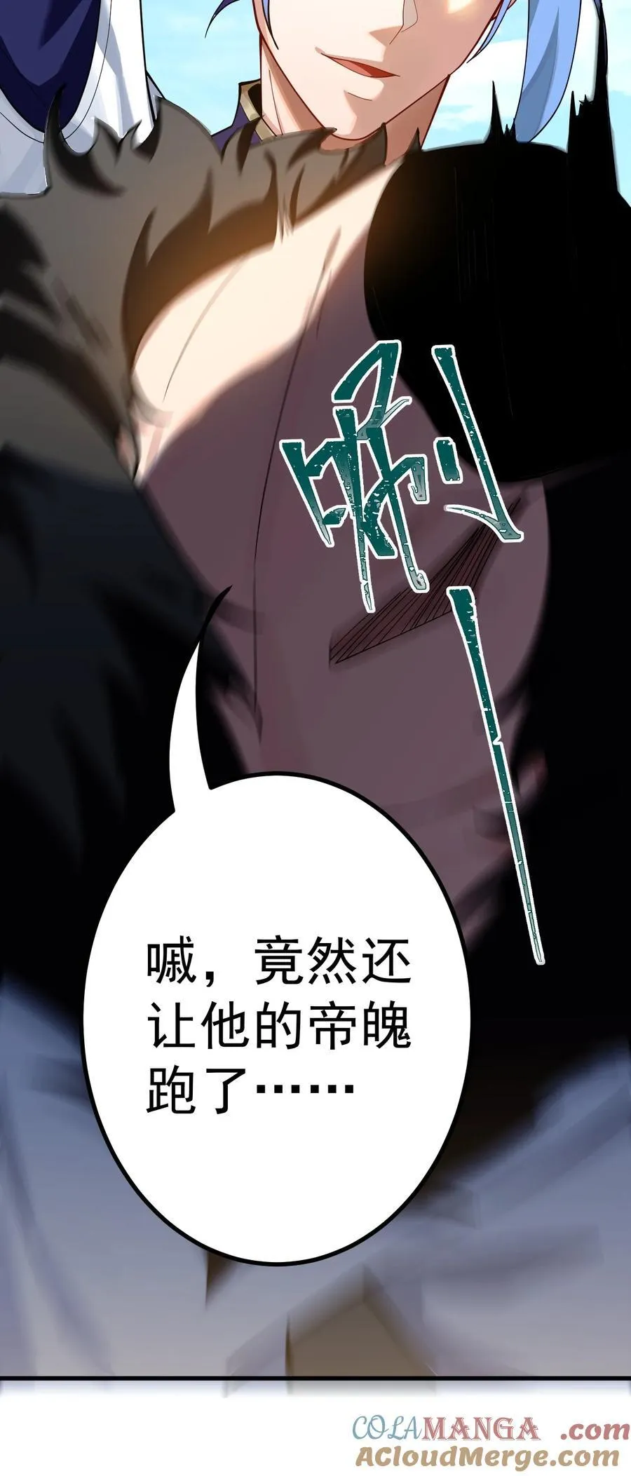 80 吞并坤元帝国6