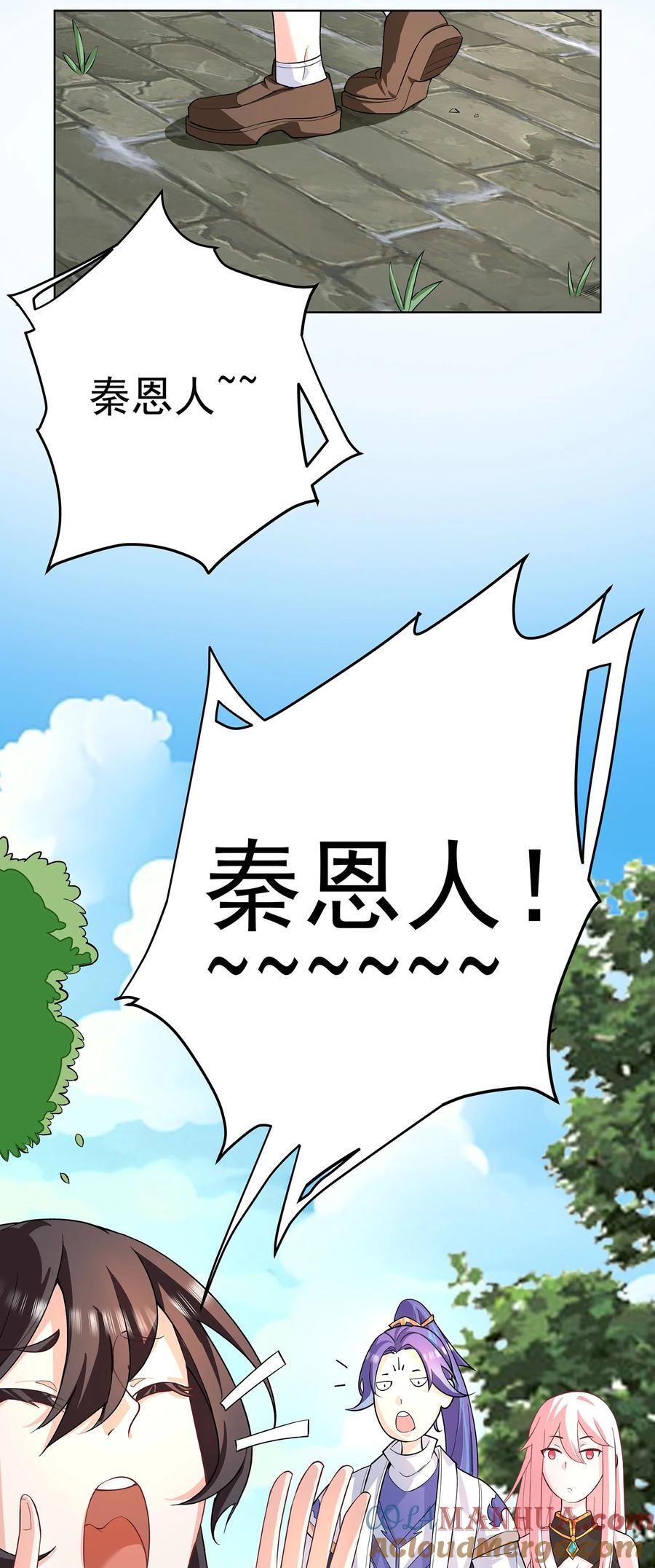 28 明依莲的拜师与特训10