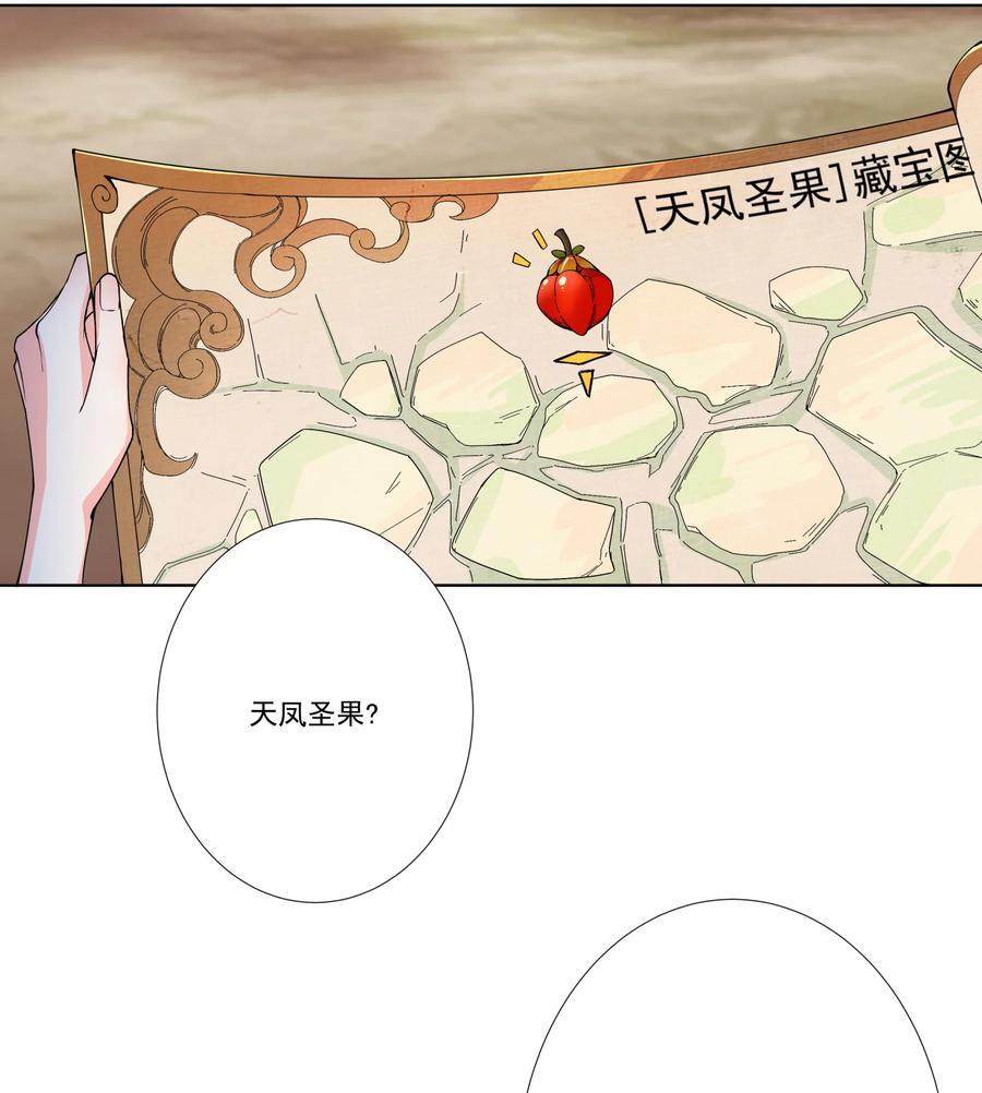 13 出发！逍遥秘境19