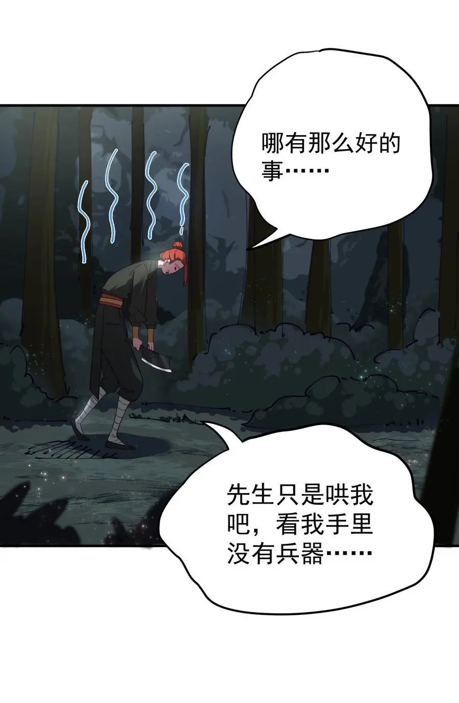 51 誓死效忠先生！21
