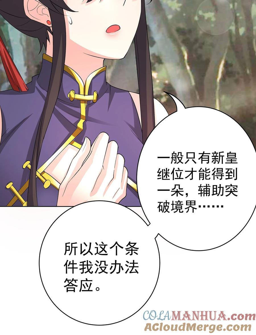 28 明依莲的拜师与特训22