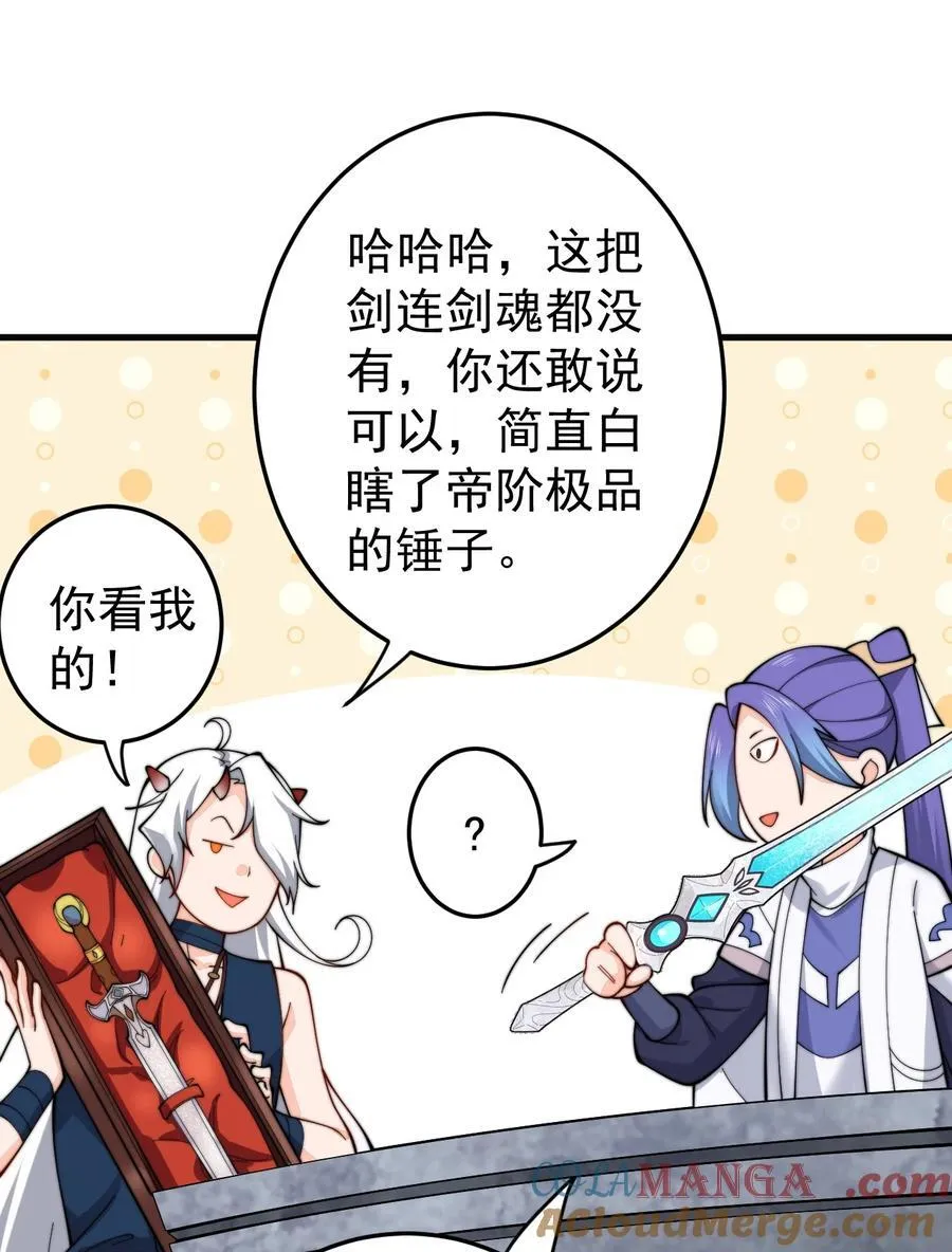 90 礼成10