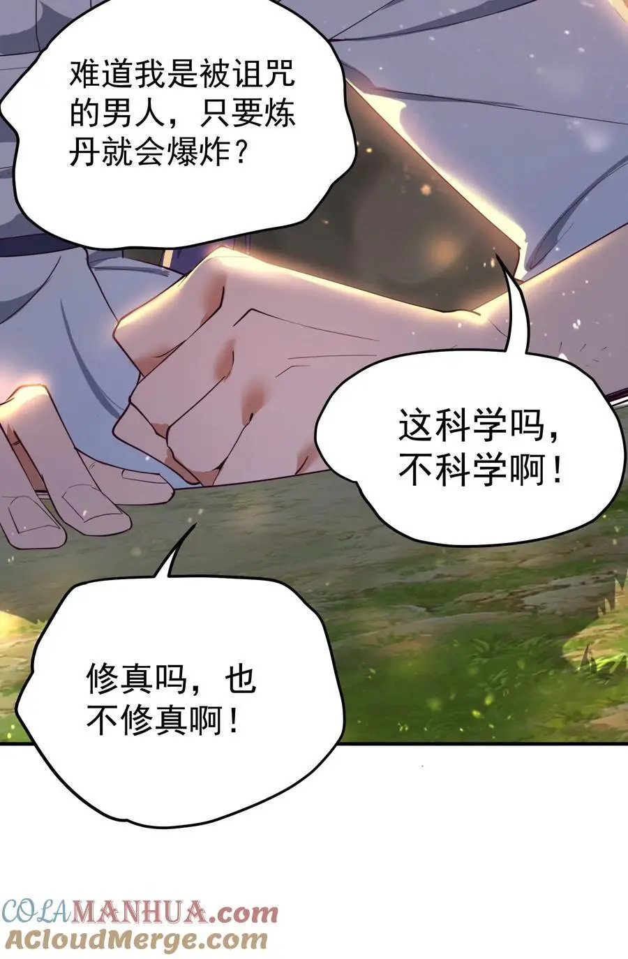 53 负荆请罪36