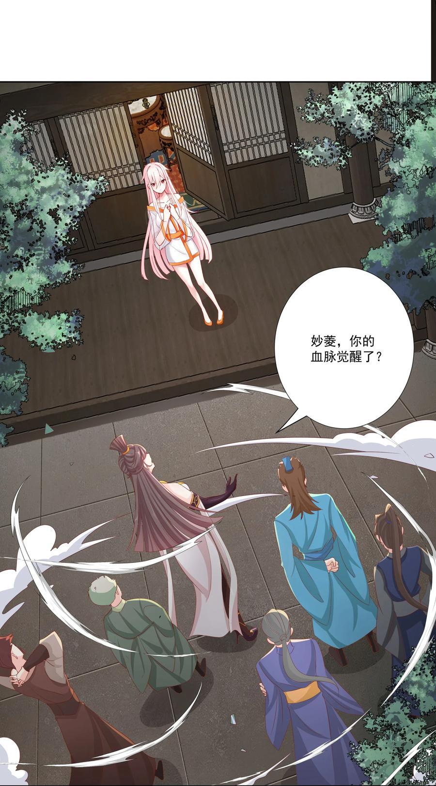 07 妖族来犯24