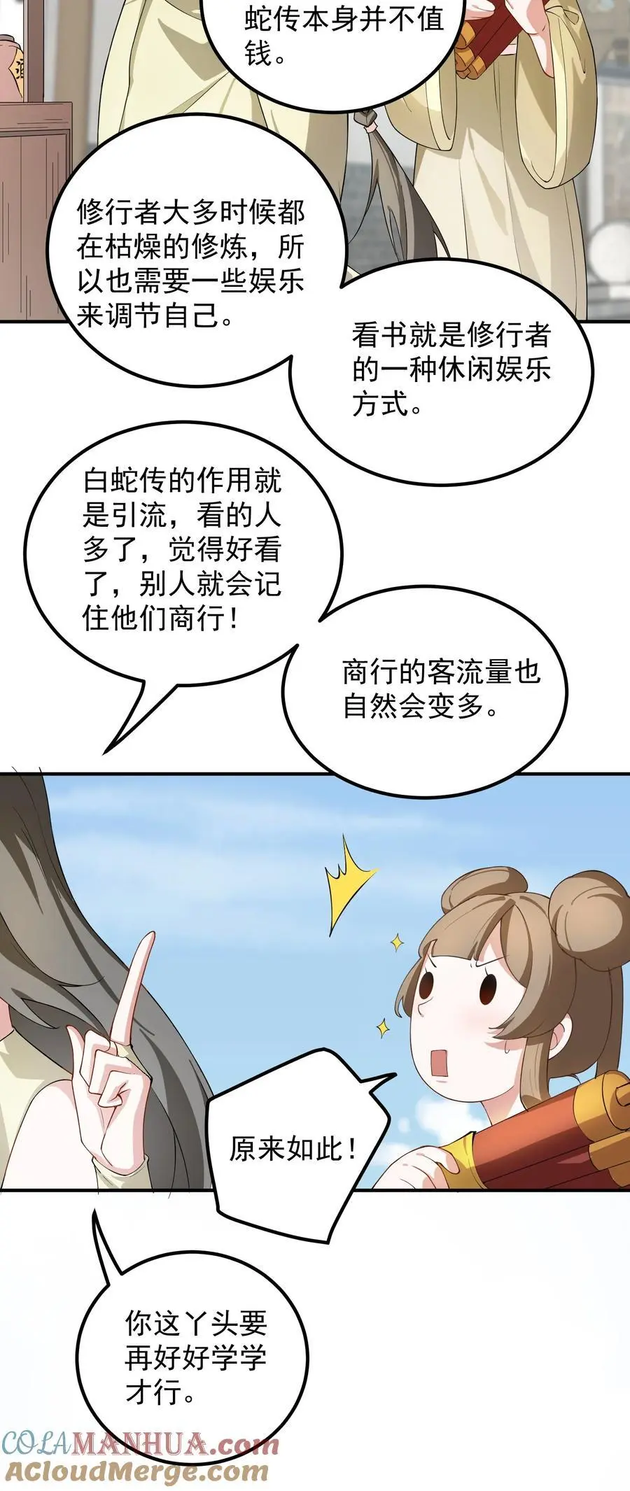 52 白蛇传24