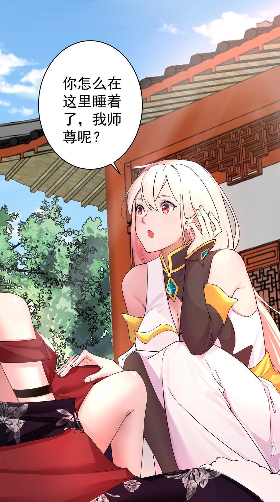 26 秦天的坏心思20