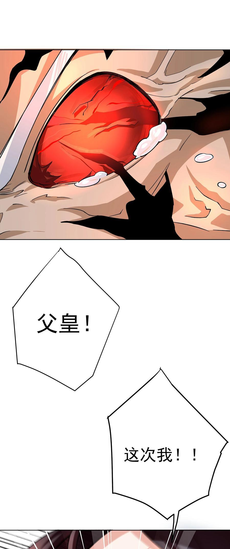 33 不再逃避37