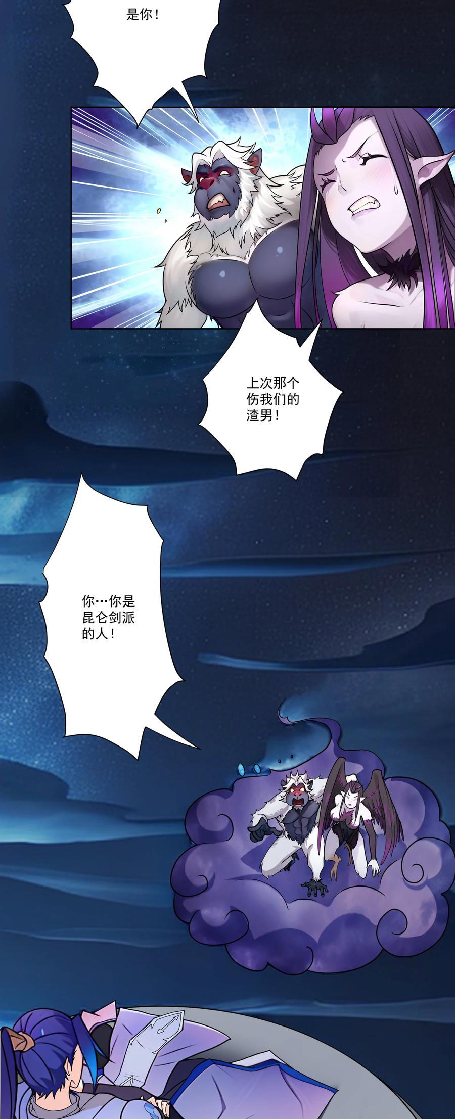 08 他化自在大法25