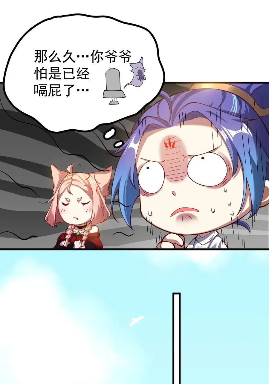82 回家7