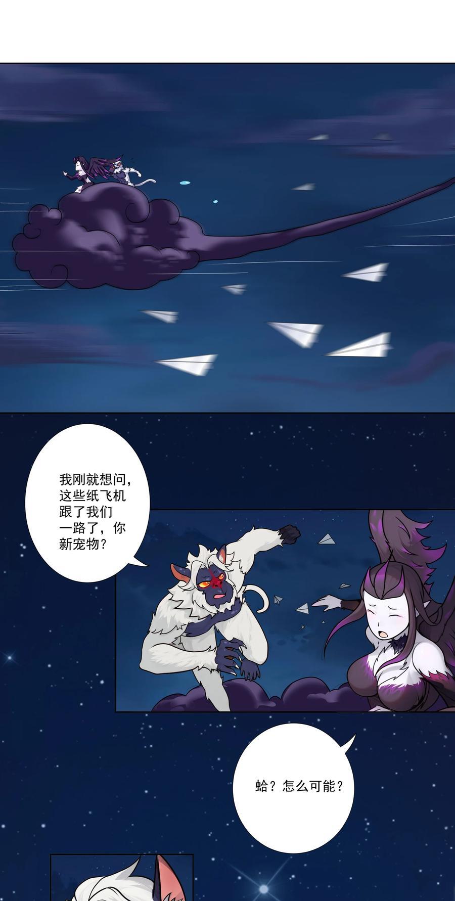 08 他化自在大法19