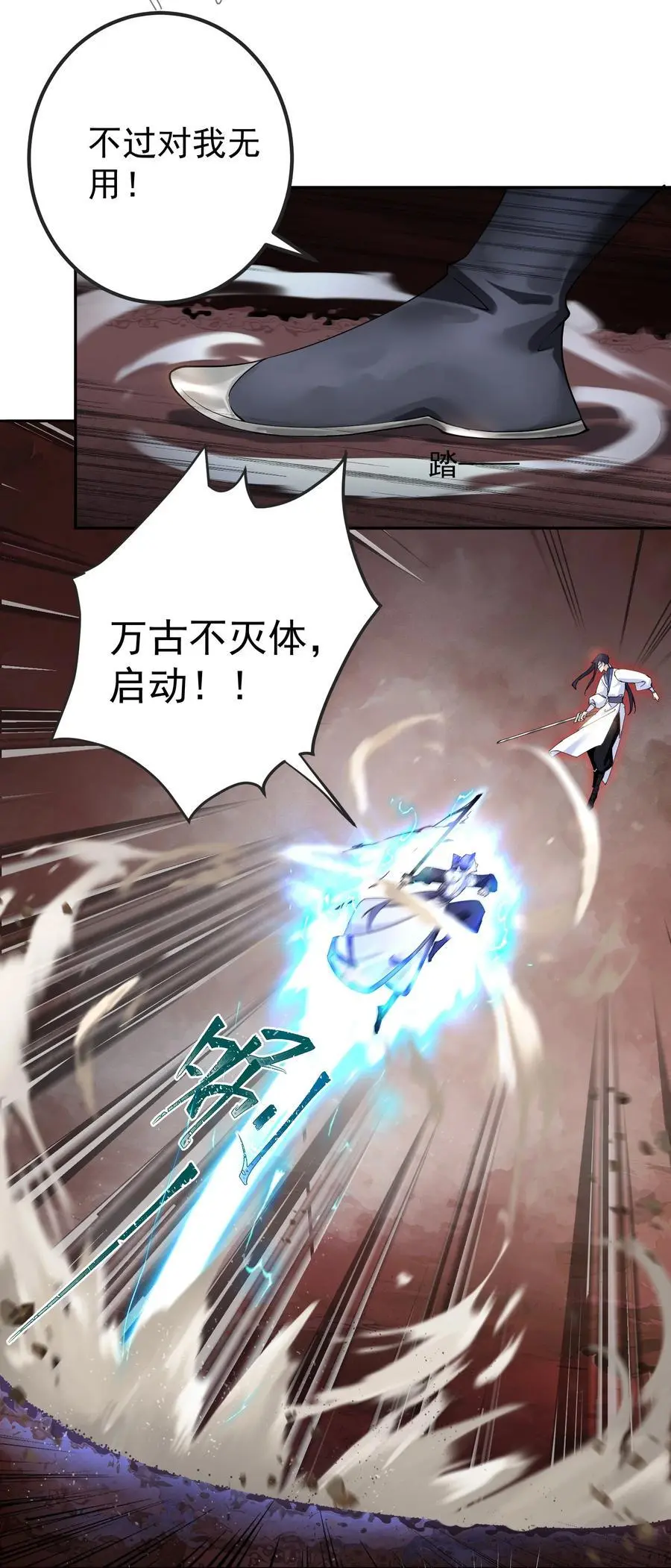 46 仙剑无踪！7