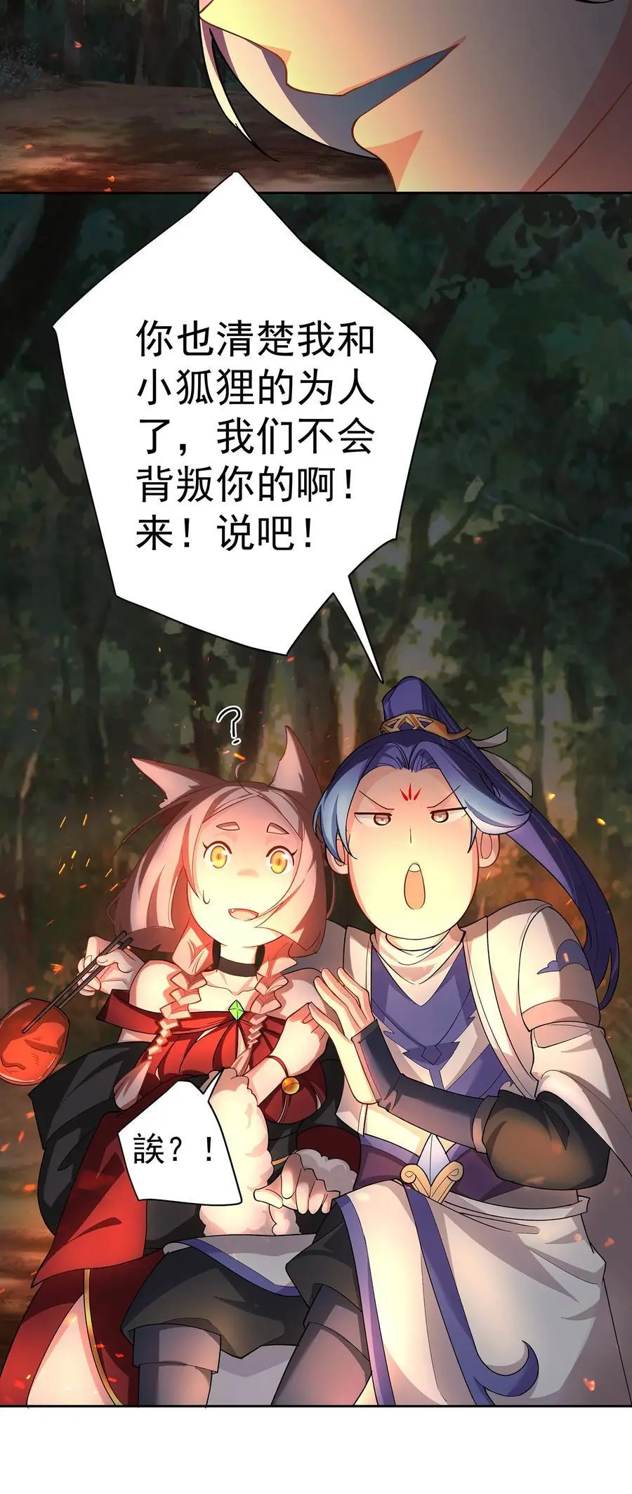 38 仇人踪迹35