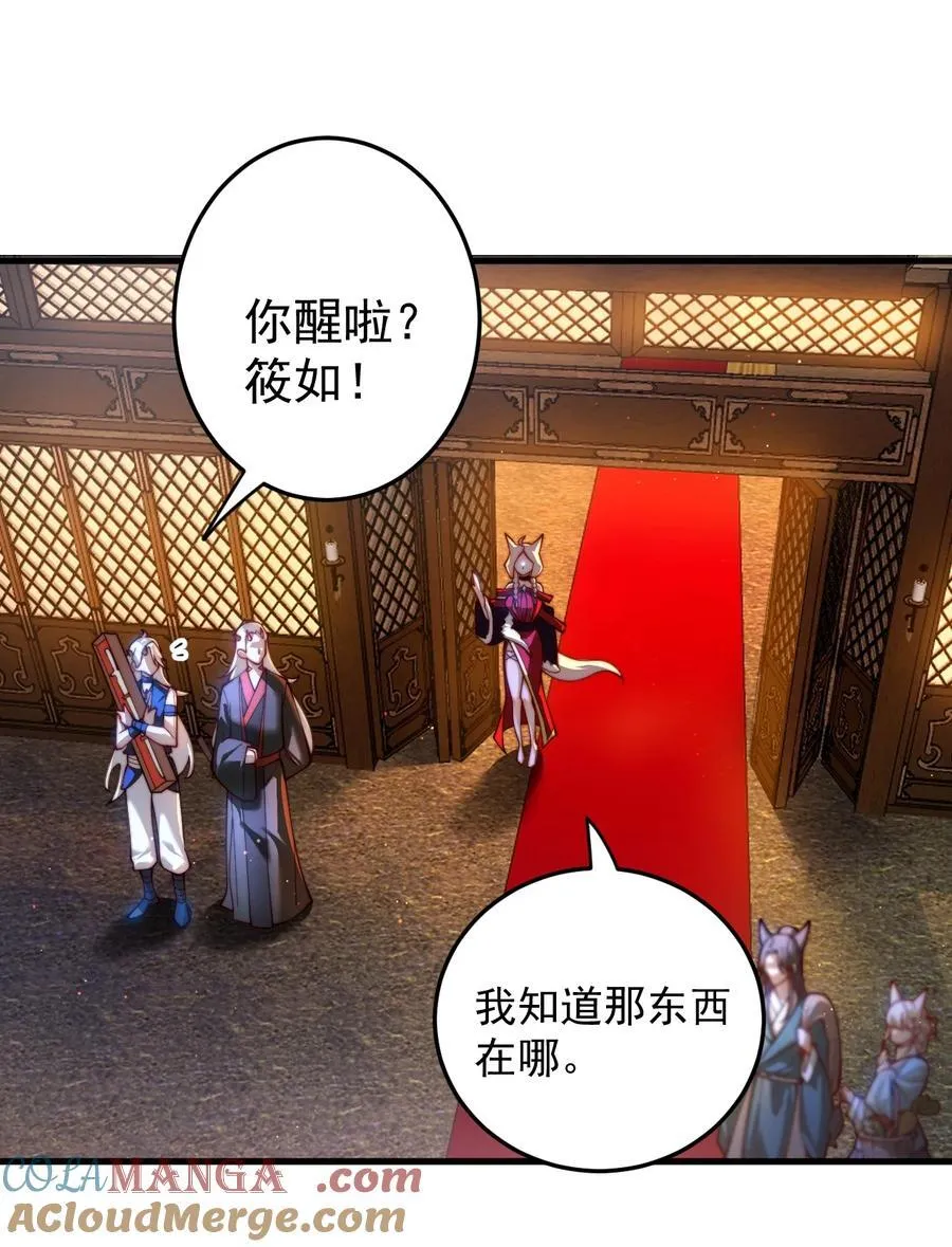 89 一念动，万剑服20
