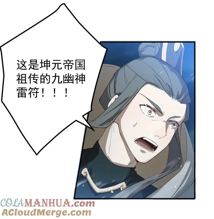 62 化凡结束，秦大爷回归28