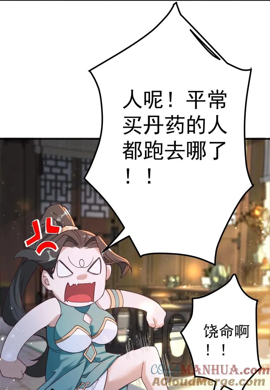 54 林青商业之战3