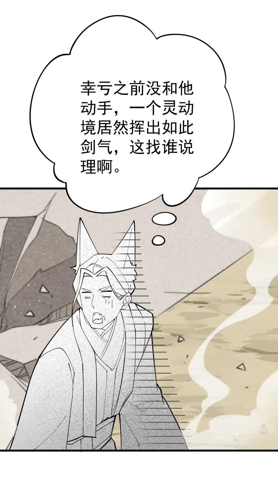 86 救世主3