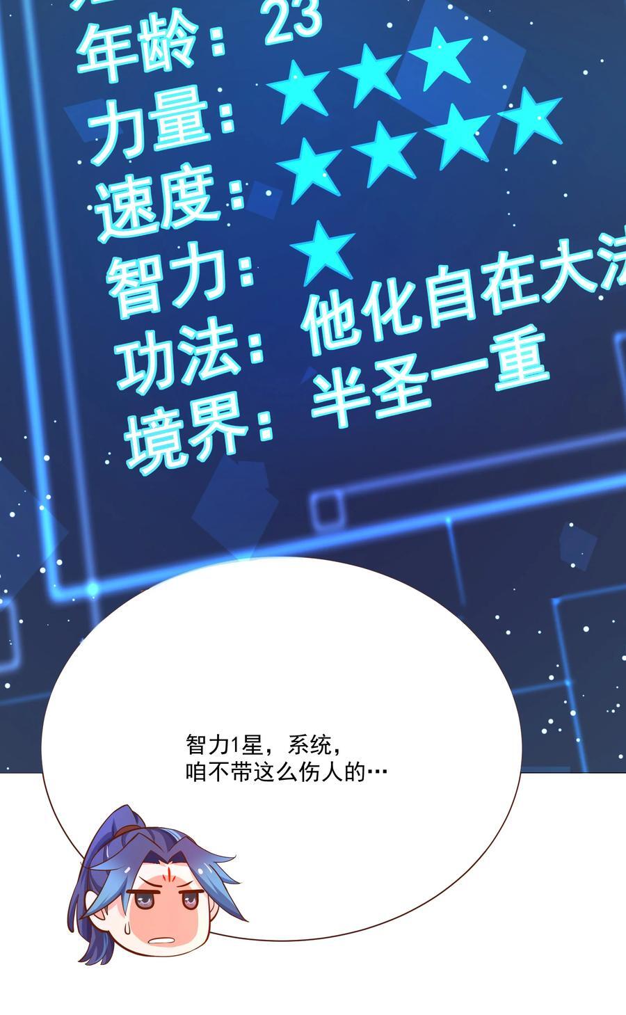 01 我只是想躺平8