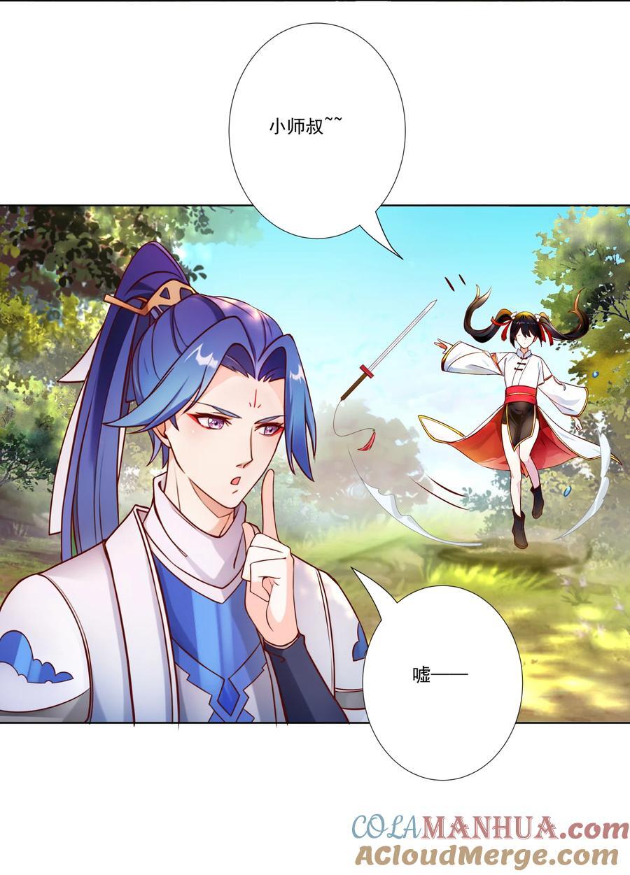 09 太上忘情录24