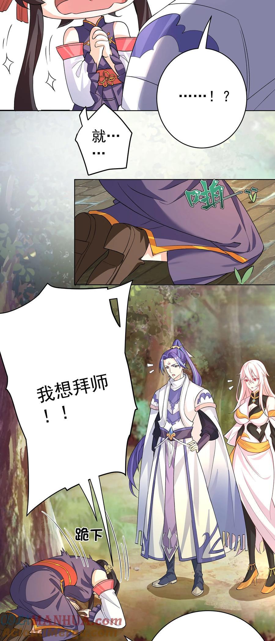28 明依莲的拜师与特训14