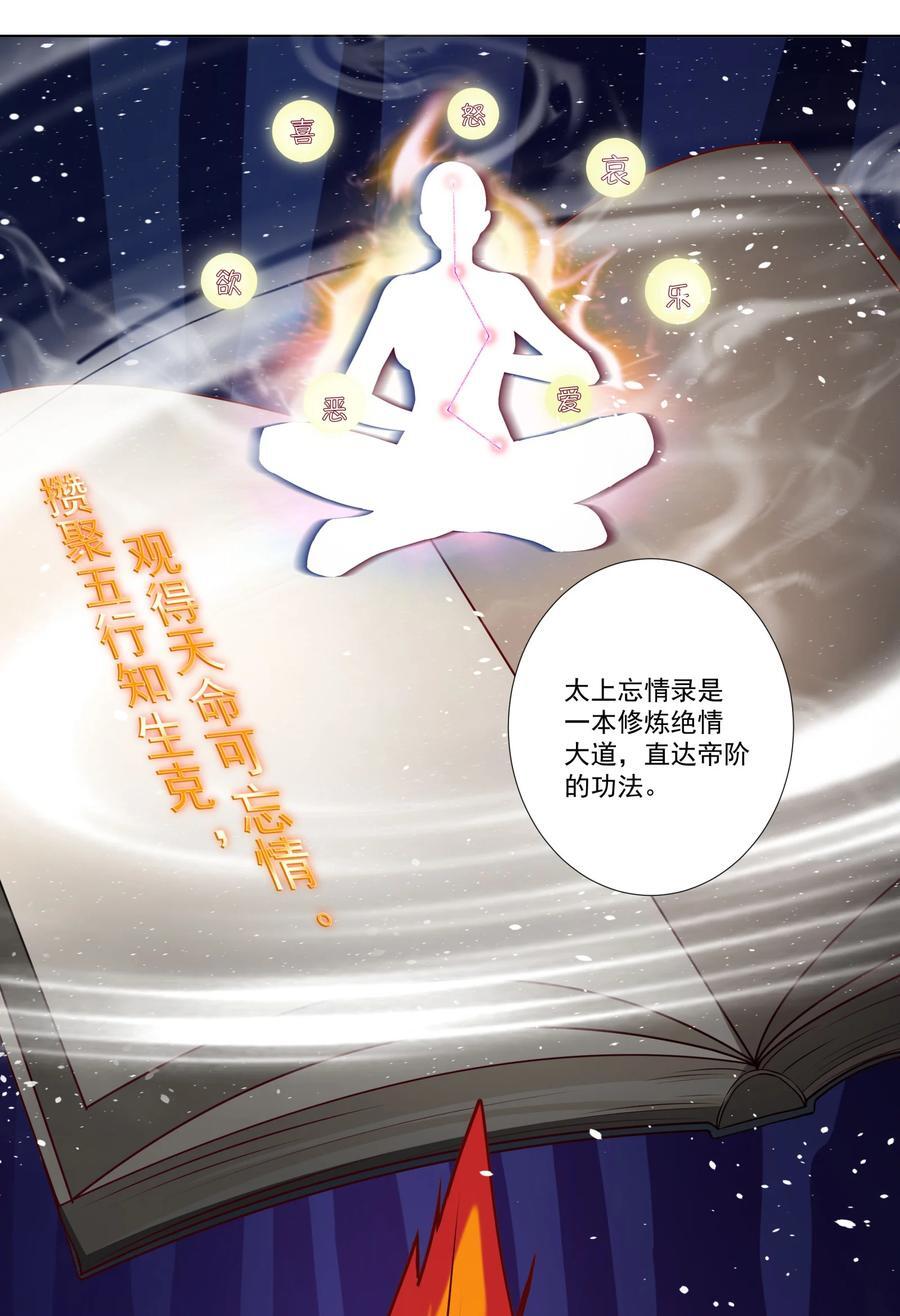 09 太上忘情录13