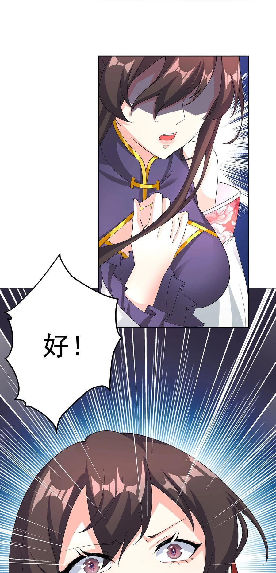 28 明依莲的拜师与特训25