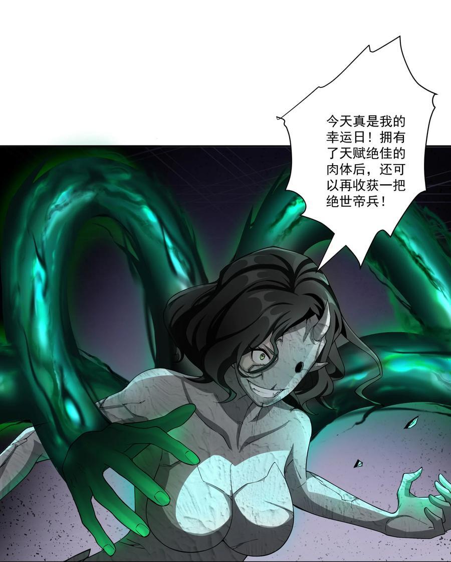 14 师尊！到你出场了13