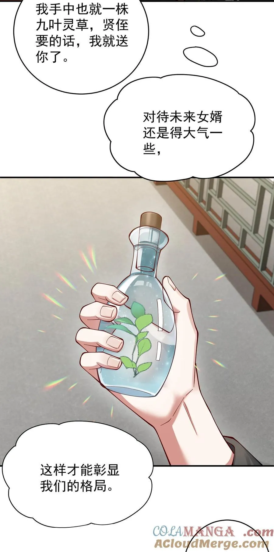 92 大补神药24
