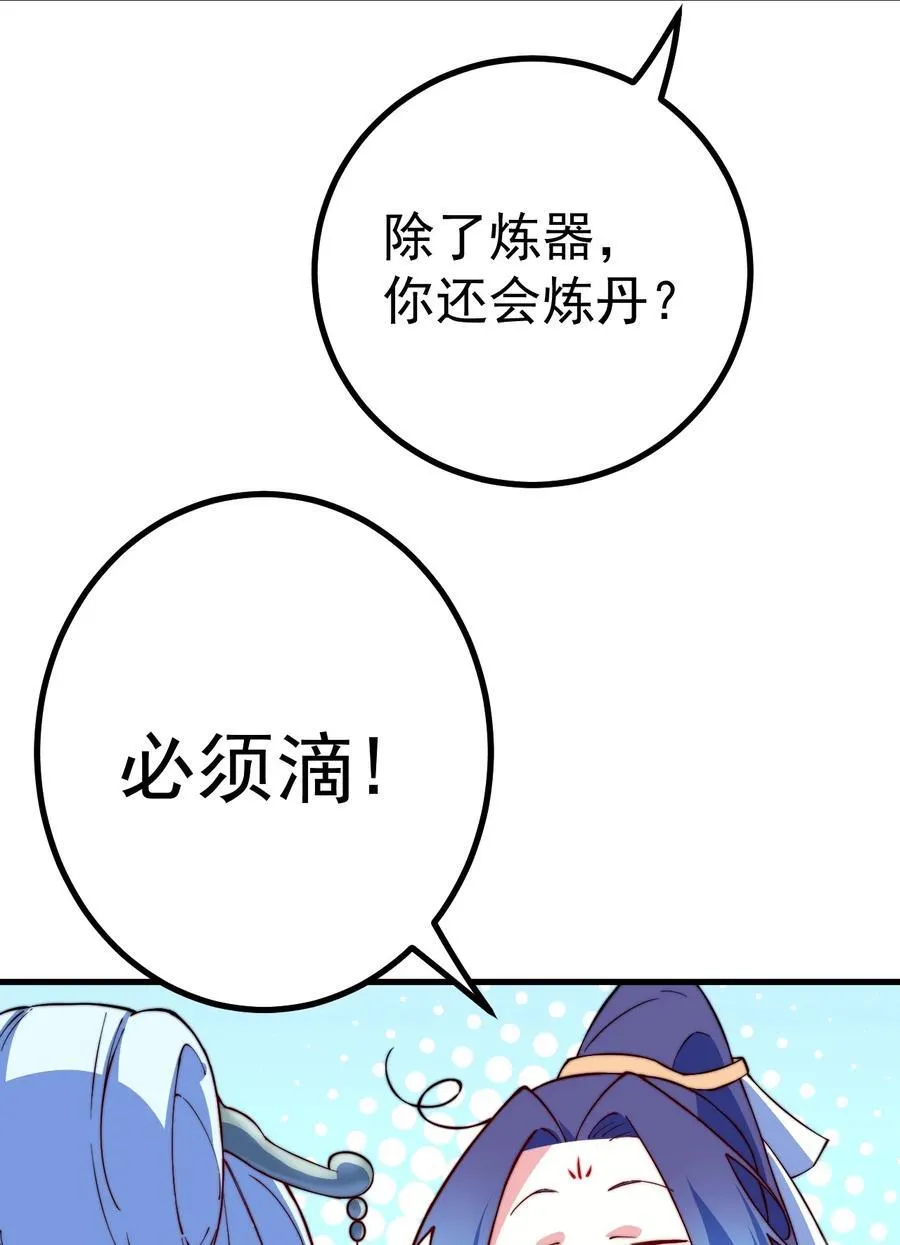 74 温酒斩龙帝33