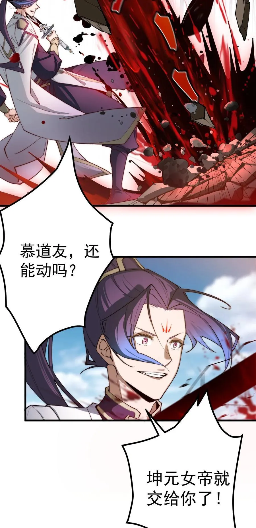 78 青云城危机31
