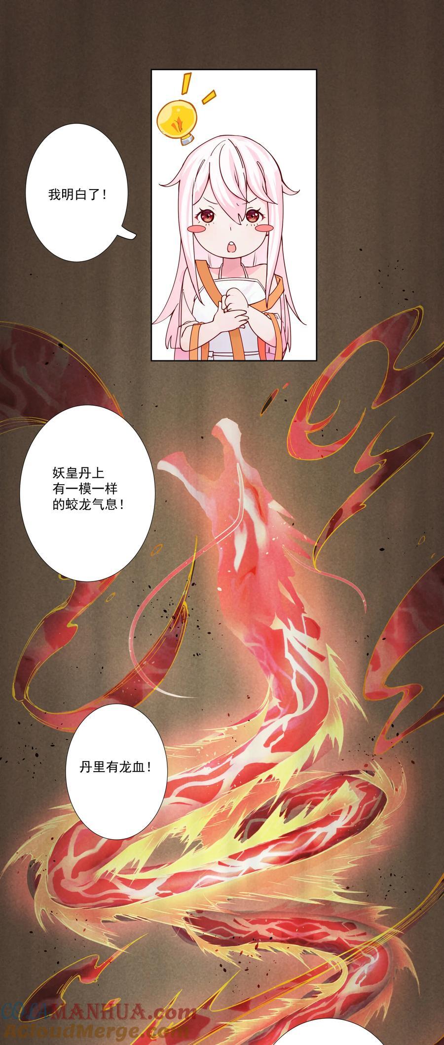 08 他化自在大法6