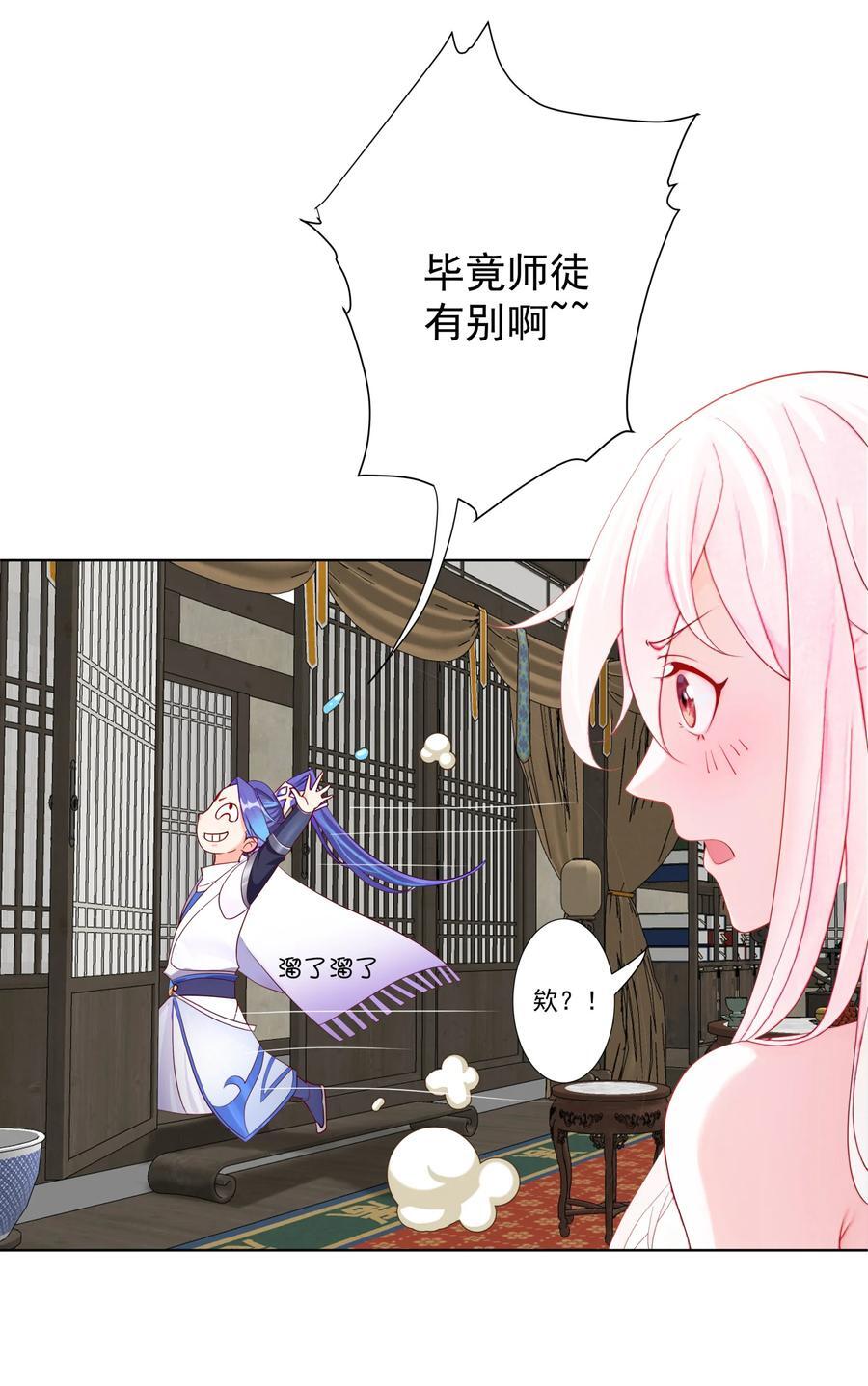 07 妖族来犯19