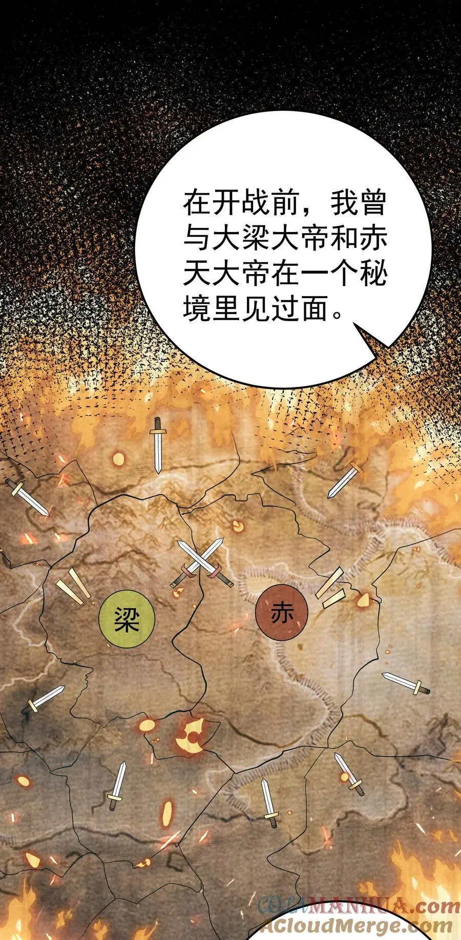 38 仇人踪迹28