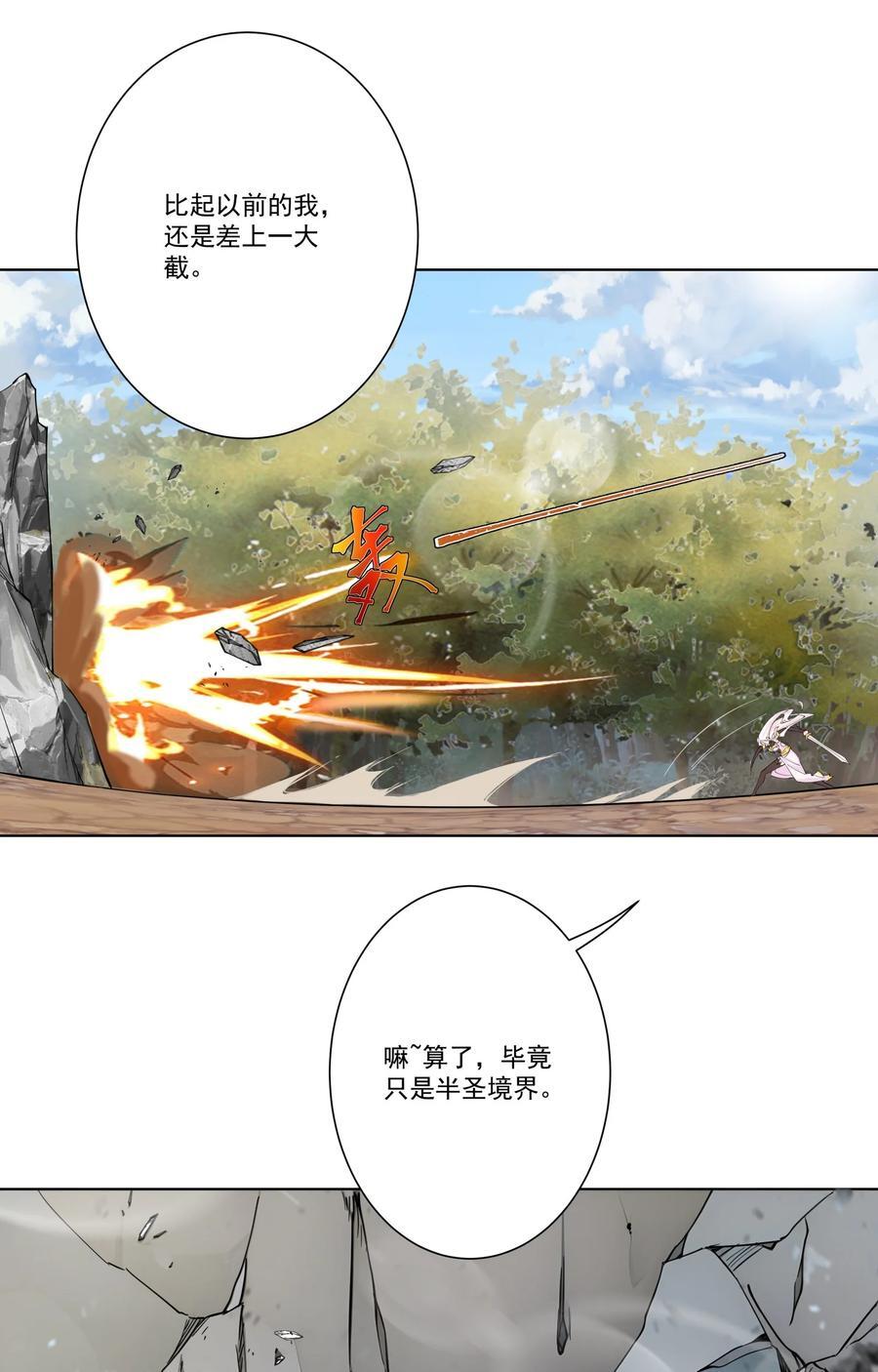 17 半圣vs半圣33