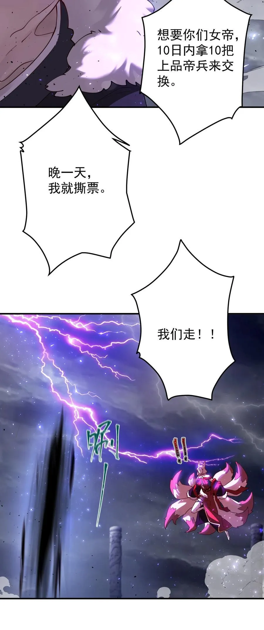103 偷袭又遇难17