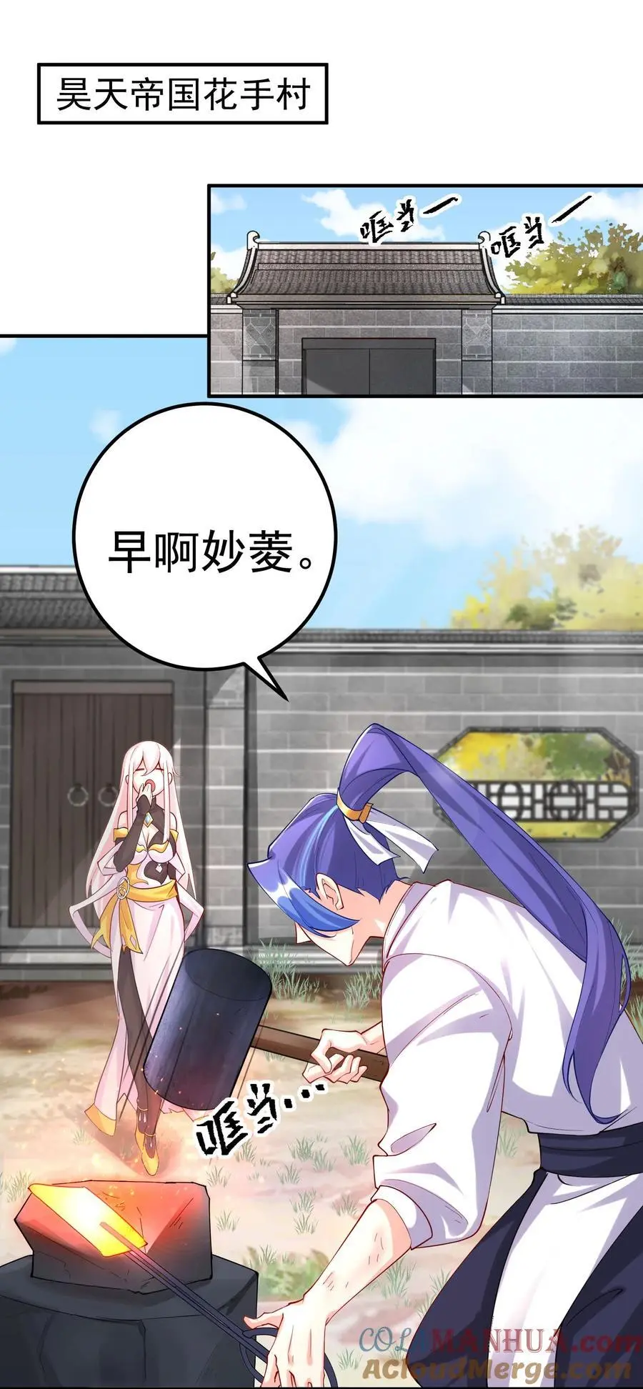 47 锻造帝兵？2