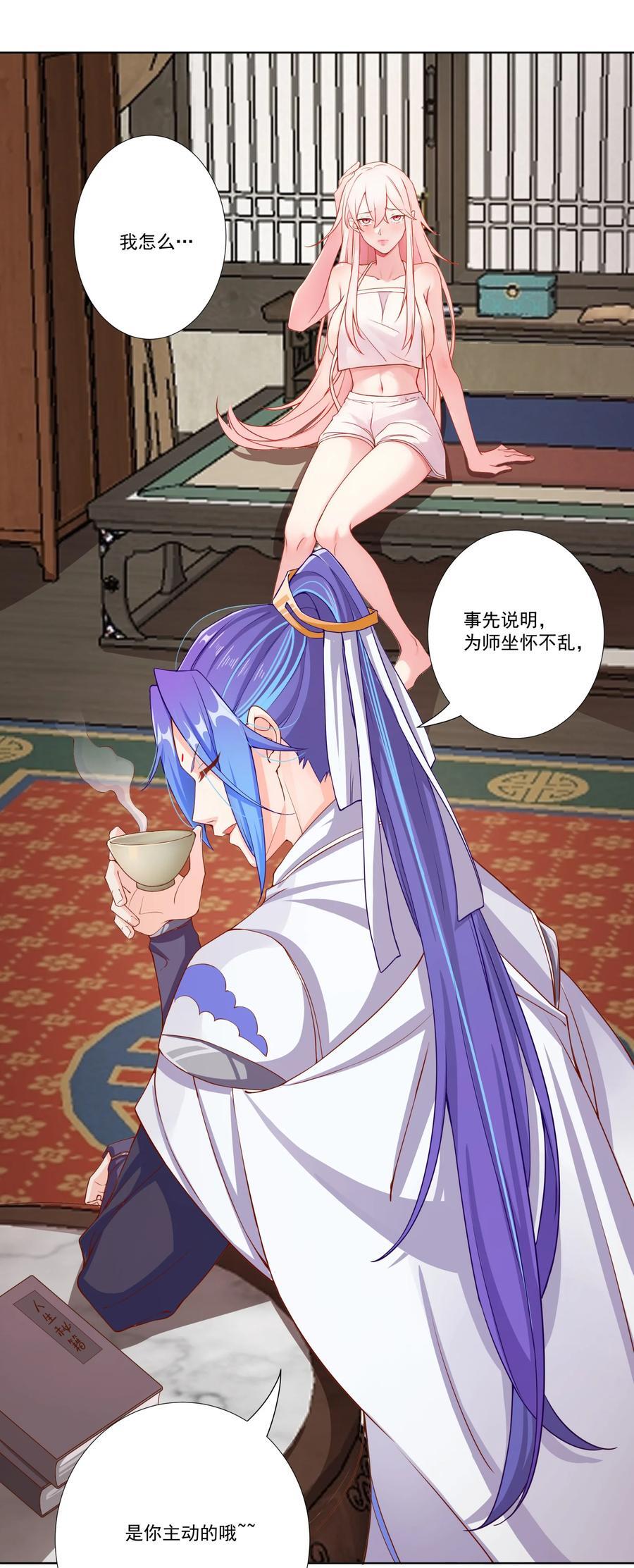07 妖族来犯16
